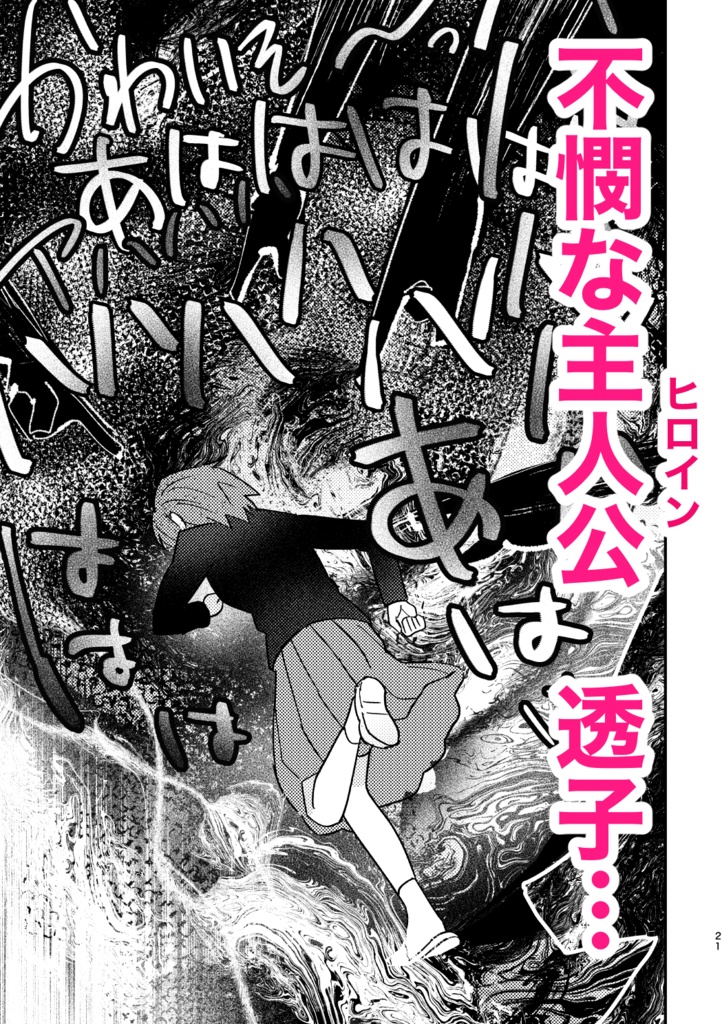 【紙版】デス乙女ゲーム EP1 -紺屋の明後日-