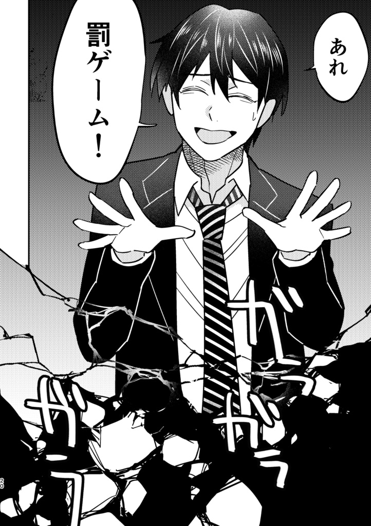 【紙版】デス乙女ゲーム EP1 -紺屋の明後日-