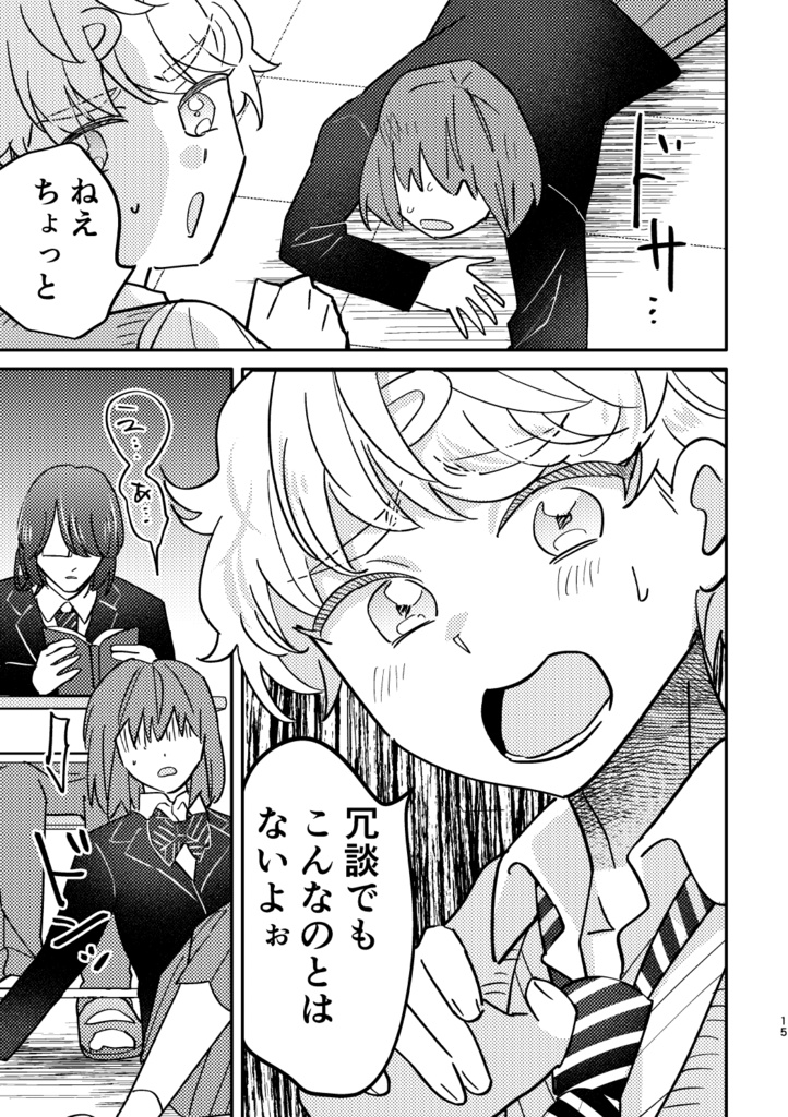 【紙版】デス乙女ゲーム EP1 -紺屋の明後日-