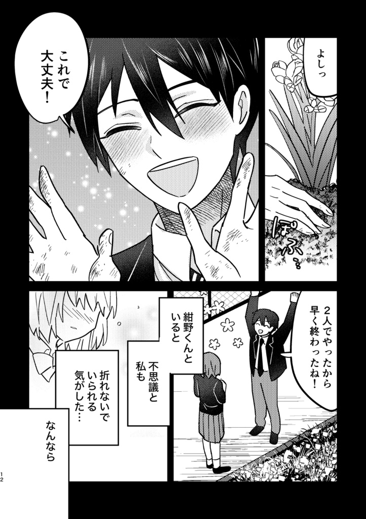 【紙版】デス乙女ゲーム EP1 -紺屋の明後日-