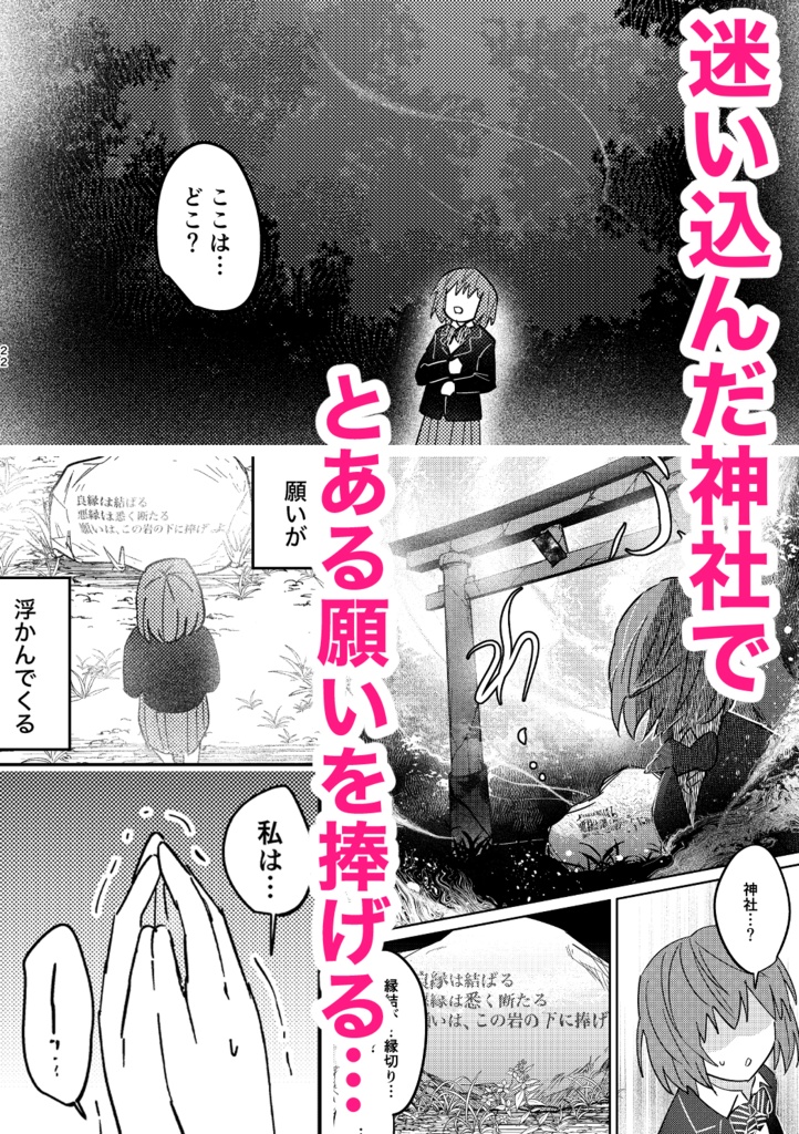 【紙版】デス乙女ゲーム EP1 -紺屋の明後日-