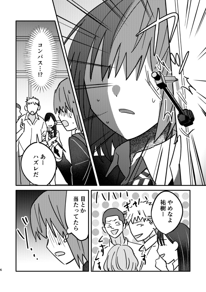 【紙版】デス乙女ゲーム EP1 -紺屋の明後日-