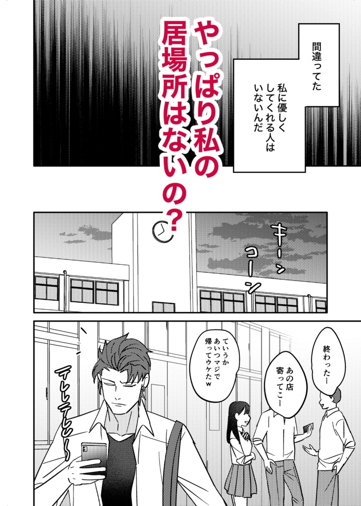 【DL版】デス乙女ゲーム EP2 -紅い糸の果て-