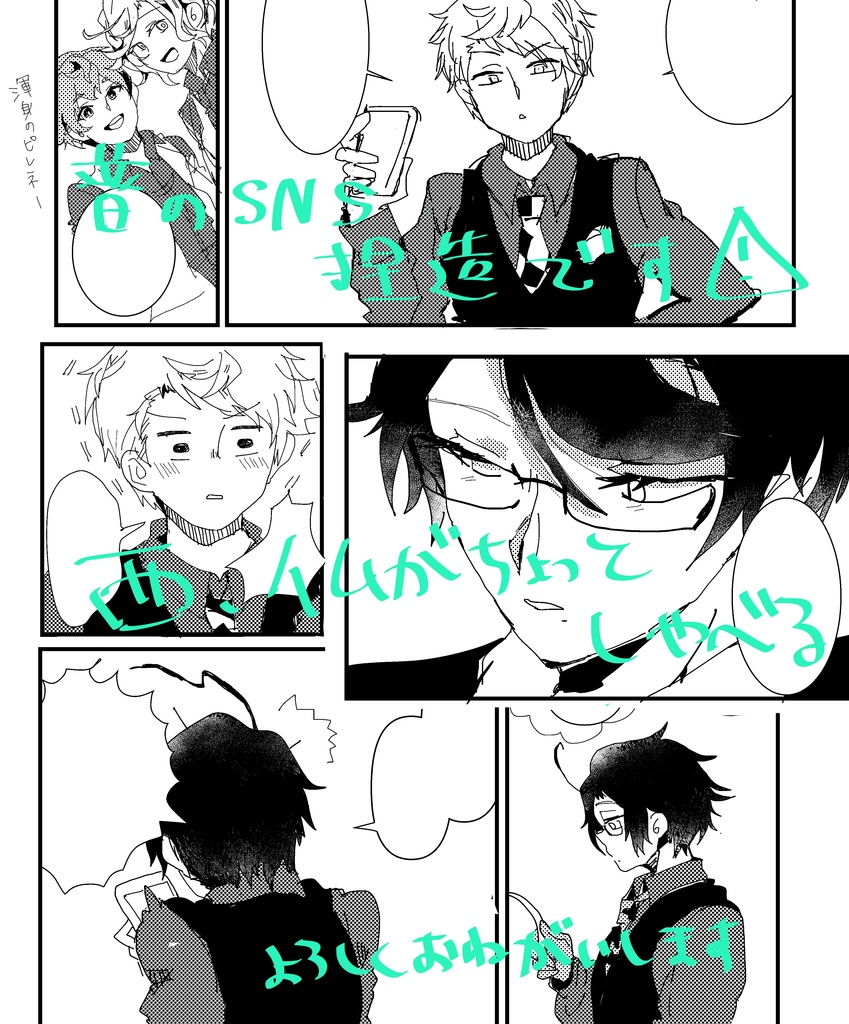 2杯目はお前が飲め