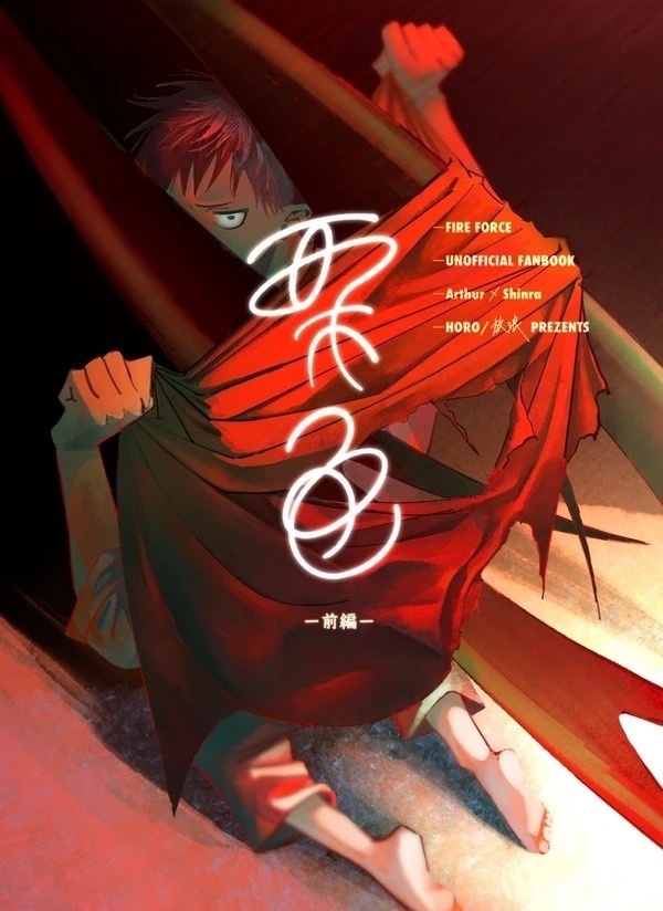 栗色(前編)