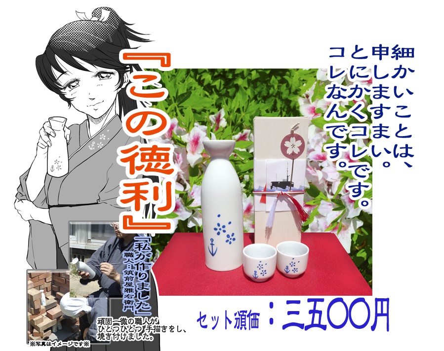 この徳利