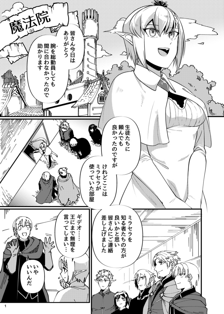 【エレイナ】色をしのぶオンデマンド版