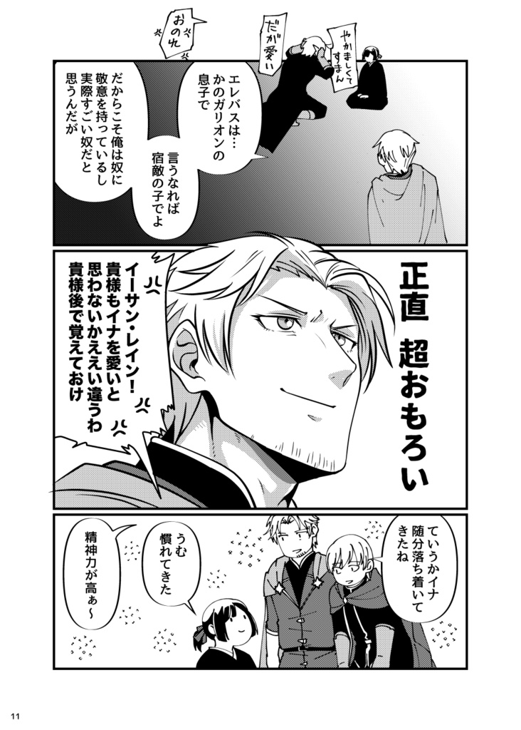 【エレイナ】色をしのぶオンデマンド版