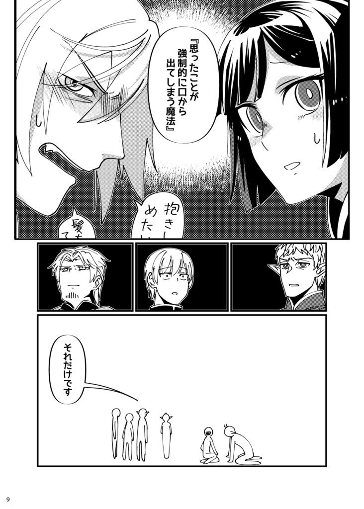 【エレイナ】色をしのぶオンデマンド版