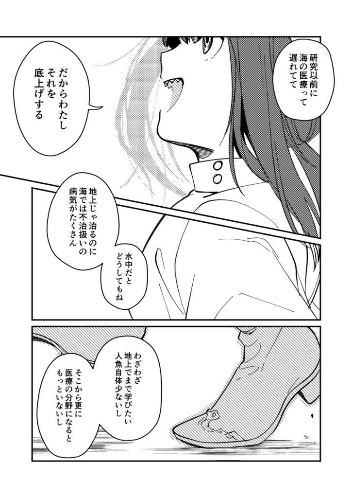 それで、いつかえる?