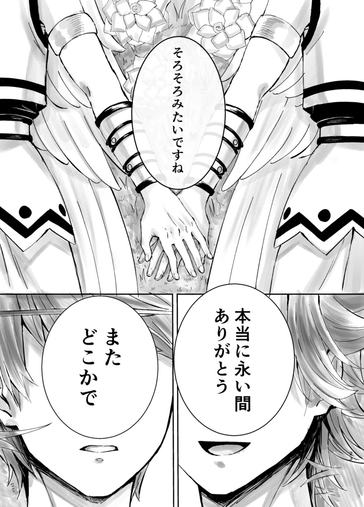 フォーリオン中層一軒家にて〔安心パック〕