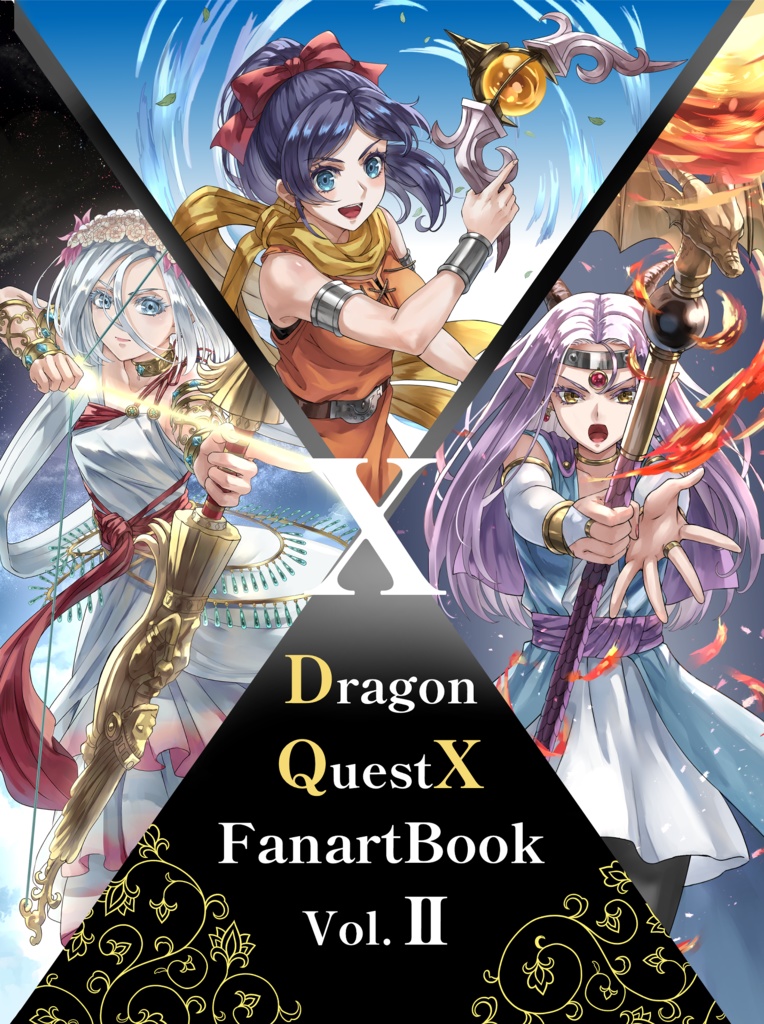 DragonQuestXFanArtBookvol.Ⅱ［安心パック］