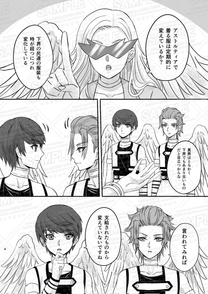 新刊2冊セット(タイトルは説明欄)