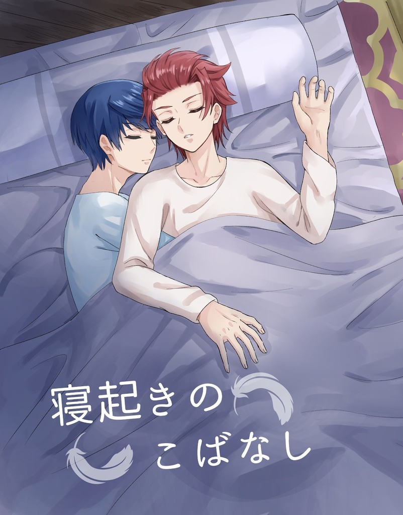 新刊2冊セット(タイトルは説明欄)