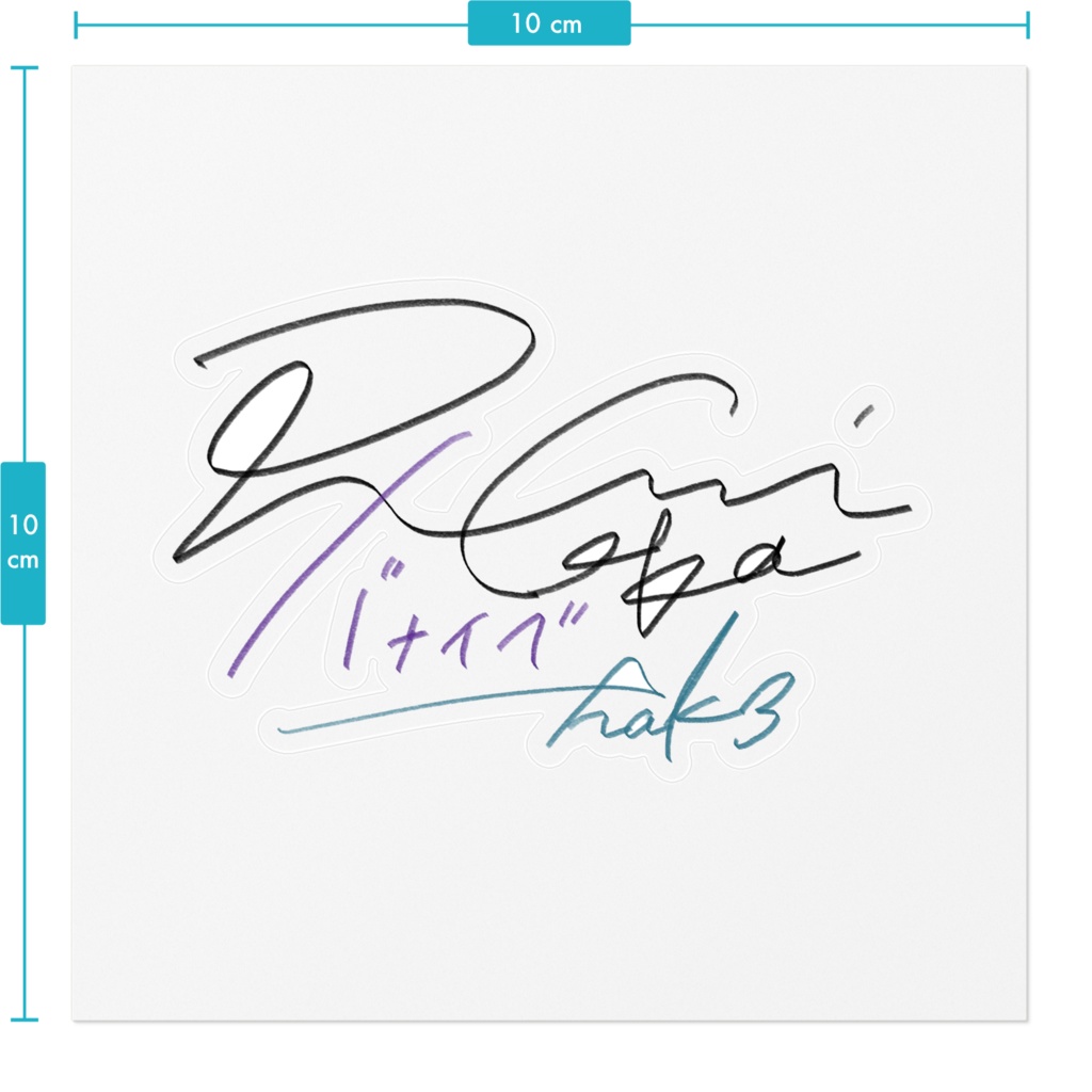 サイン_バナイベver.透過