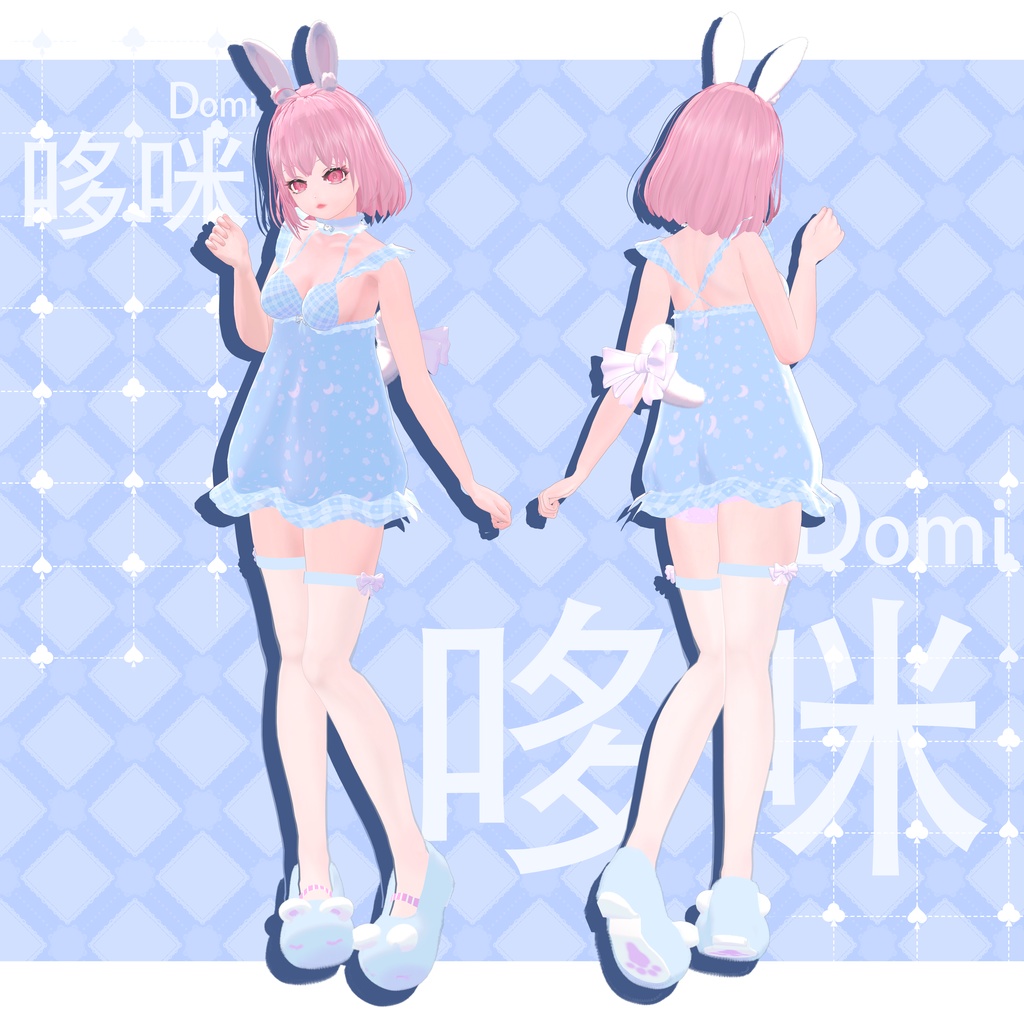 【VRChatオリジナルアバター】『Domi-哆咪-』