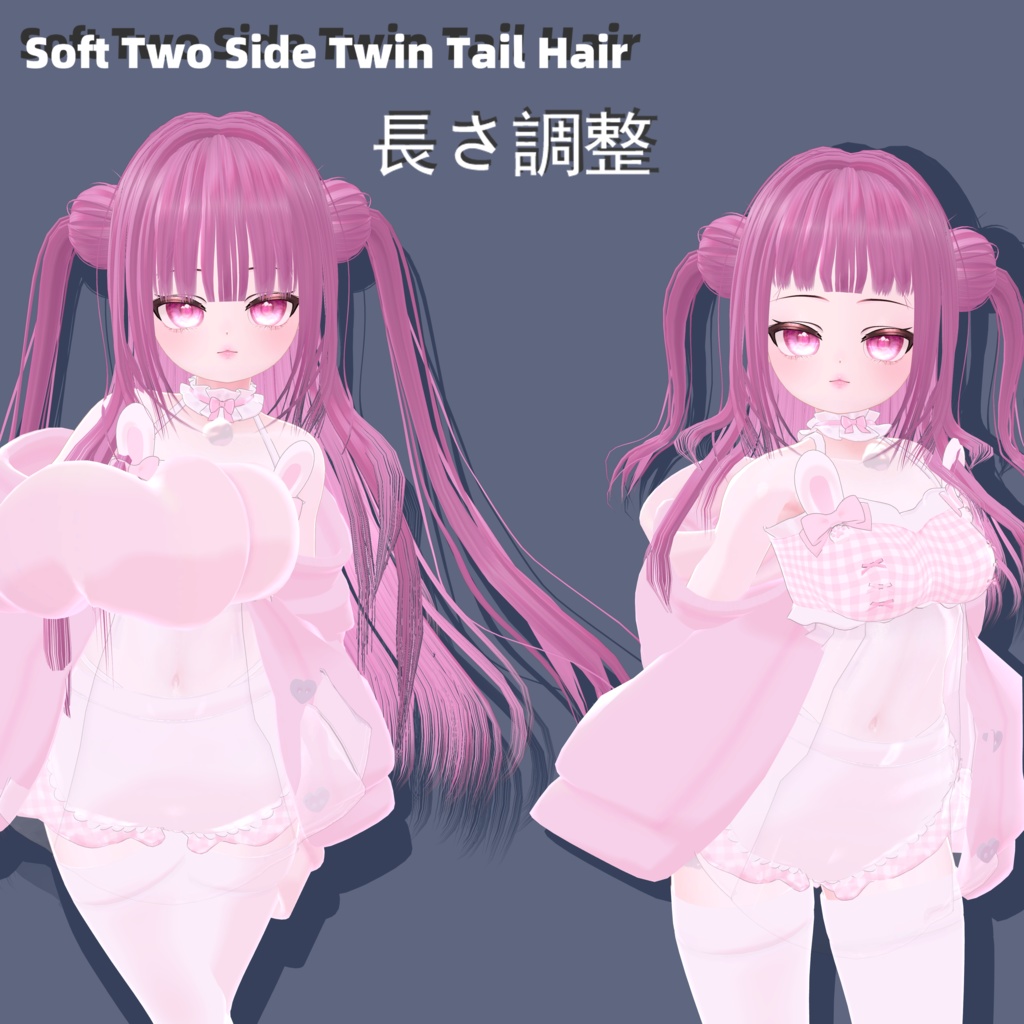 【17avatars】 Soft Two Side Twin Tail Hair【VRCHAT】
