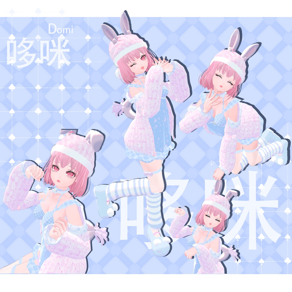 オリジナル3Dモデル『Domi』-哆咪-