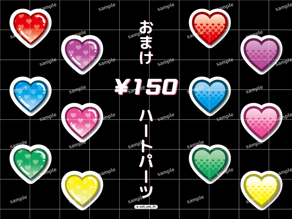 【うちわ文字】ハートして 하트 해줘