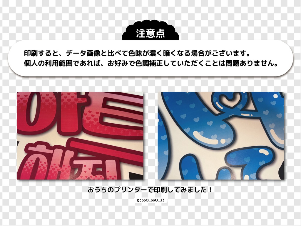 【うちわ文字】ハートして 하트 해줘