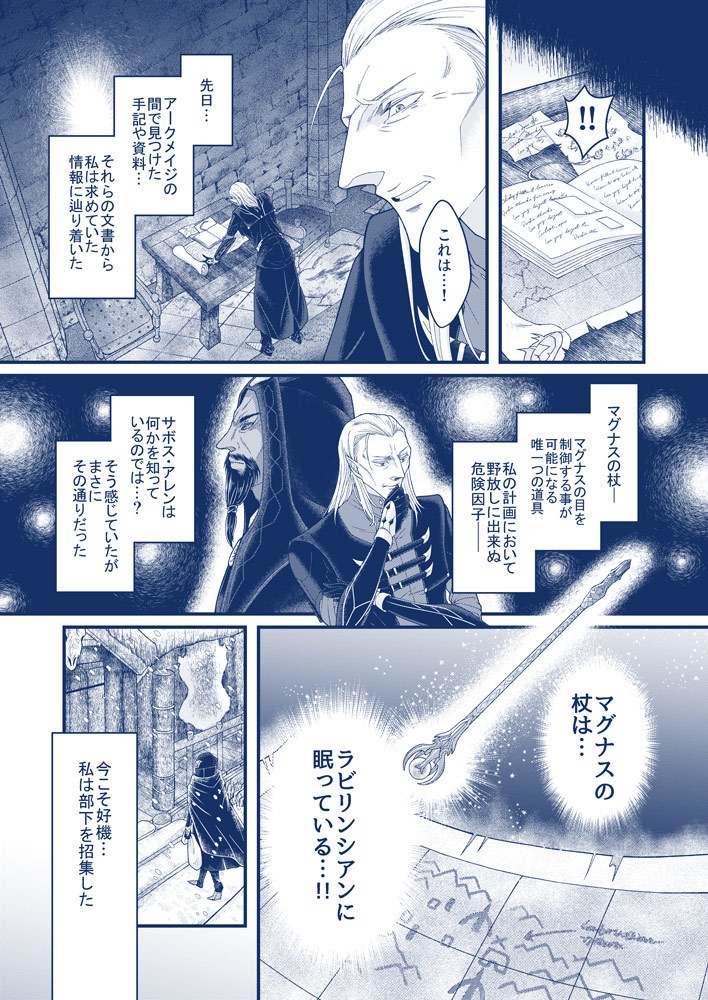 【クリックポスト便】初心者密偵に純心を