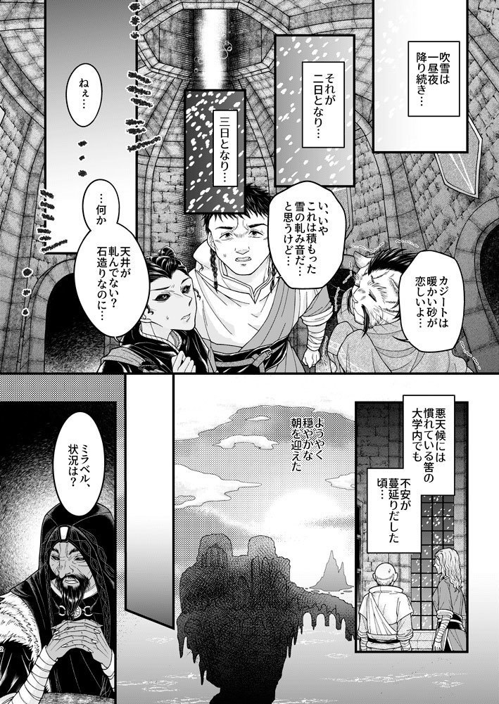 【あんしんBOOTHパック】CLEARING SNOW AT WINTERHOLD