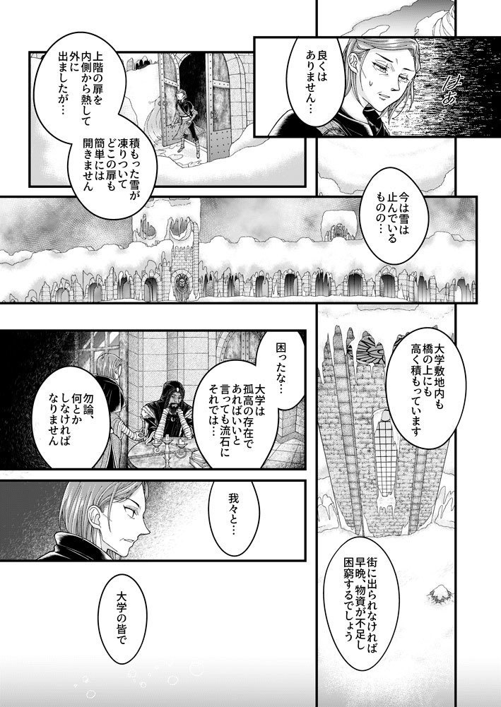 【クリックポスト】CLEARING SNOW AT WINTERHOLD