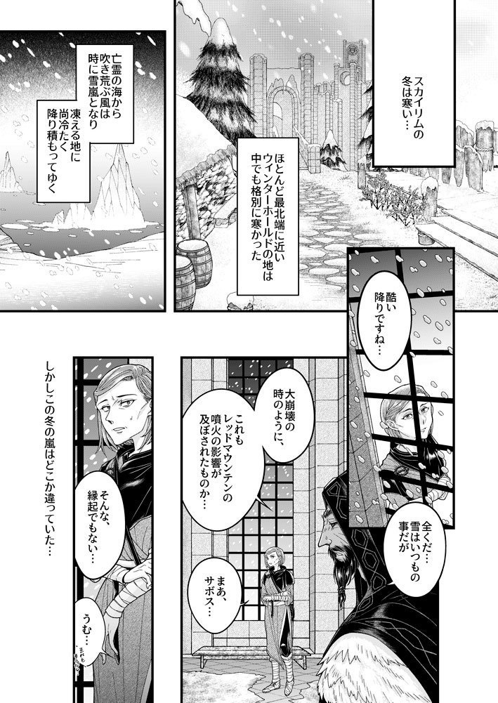 【クリックポスト】CLEARING SNOW AT WINTERHOLD