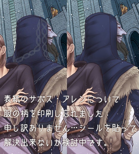 【クリックポスト】CLEARING SNOW AT WINTERHOLD