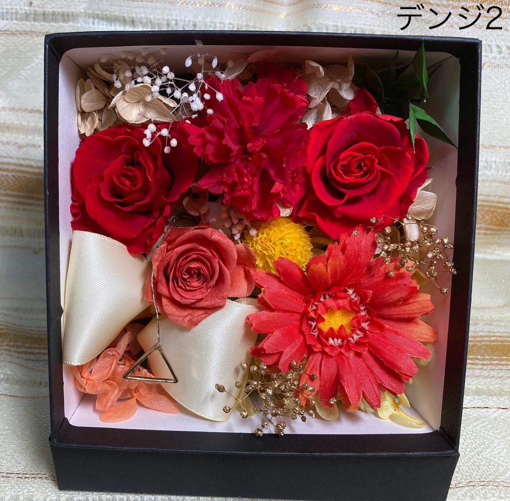【デンレゼ概念】フラワーボックス【プリザーブドフラワー】