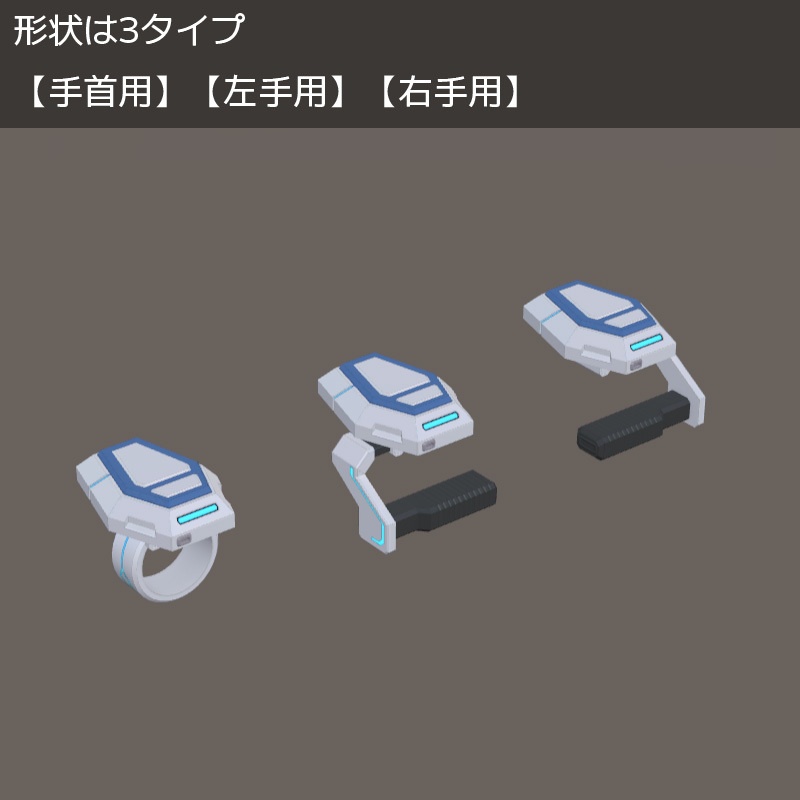 【VRChat想定/MA対応】エナジーシールドユニット