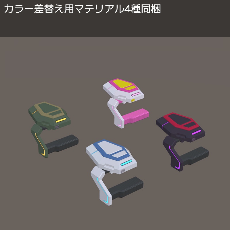 【VRChat想定/MA対応】エナジーシールドユニット