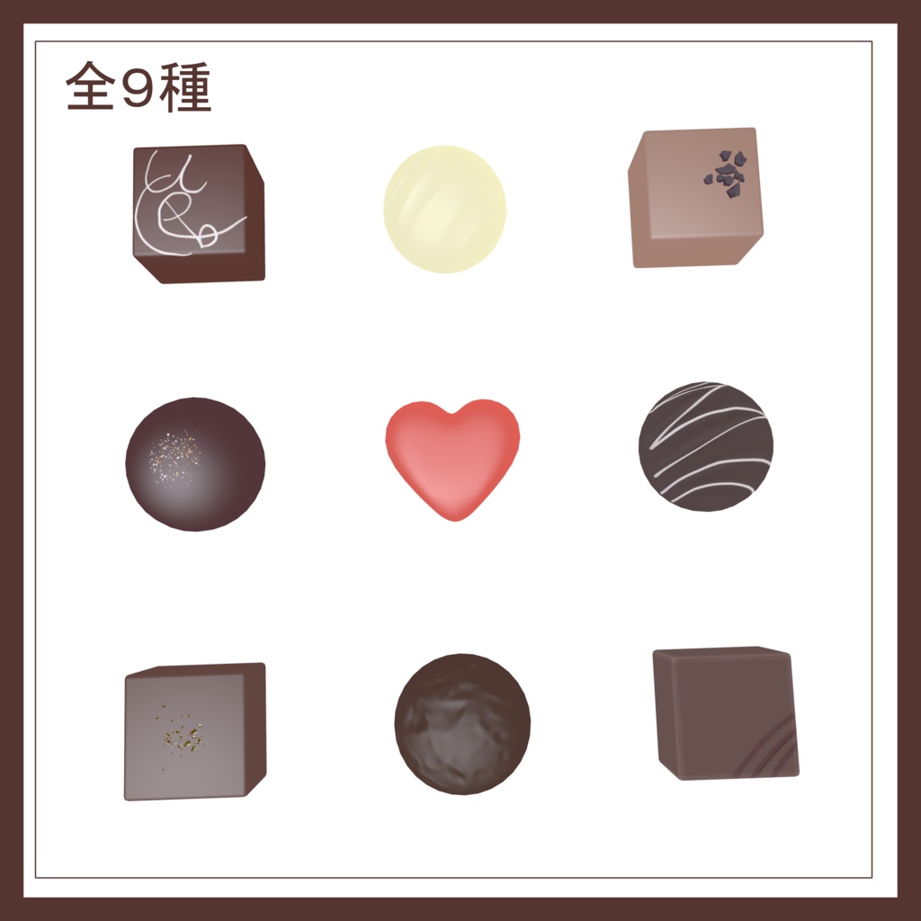 バレンタインチョコ(VRChat向け)