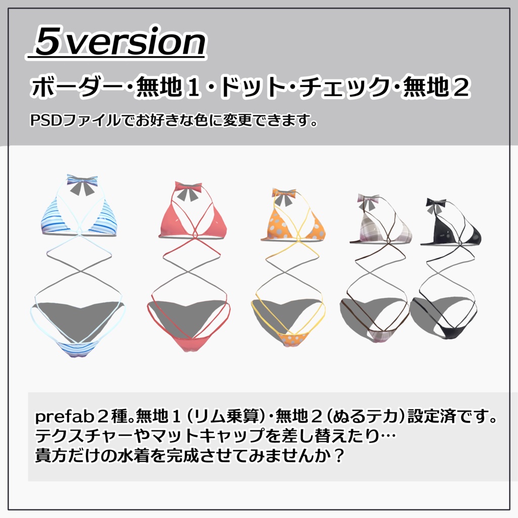 「狐雪」ちゃん用水着