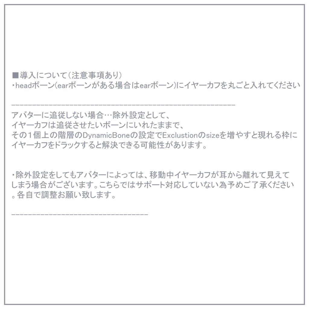 揺れる雪の結晶 イヤーカフ「VRC使用想定」