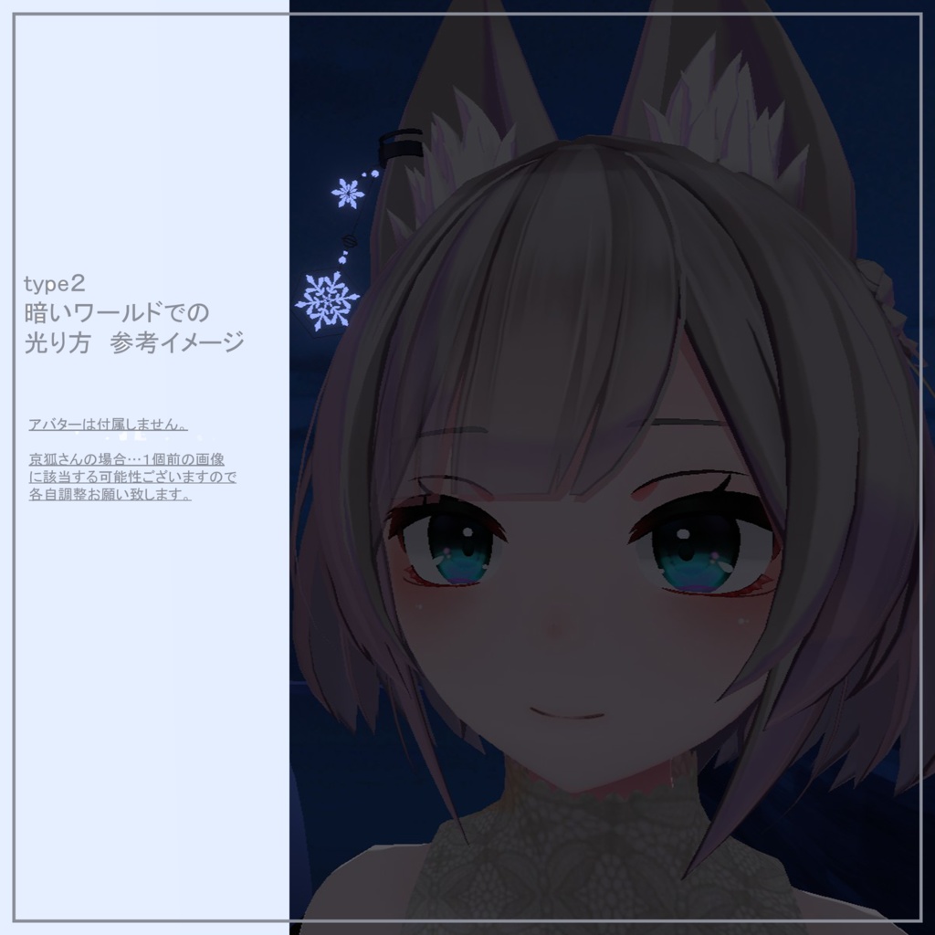 揺れる雪の結晶 イヤーカフ「VRC使用想定」