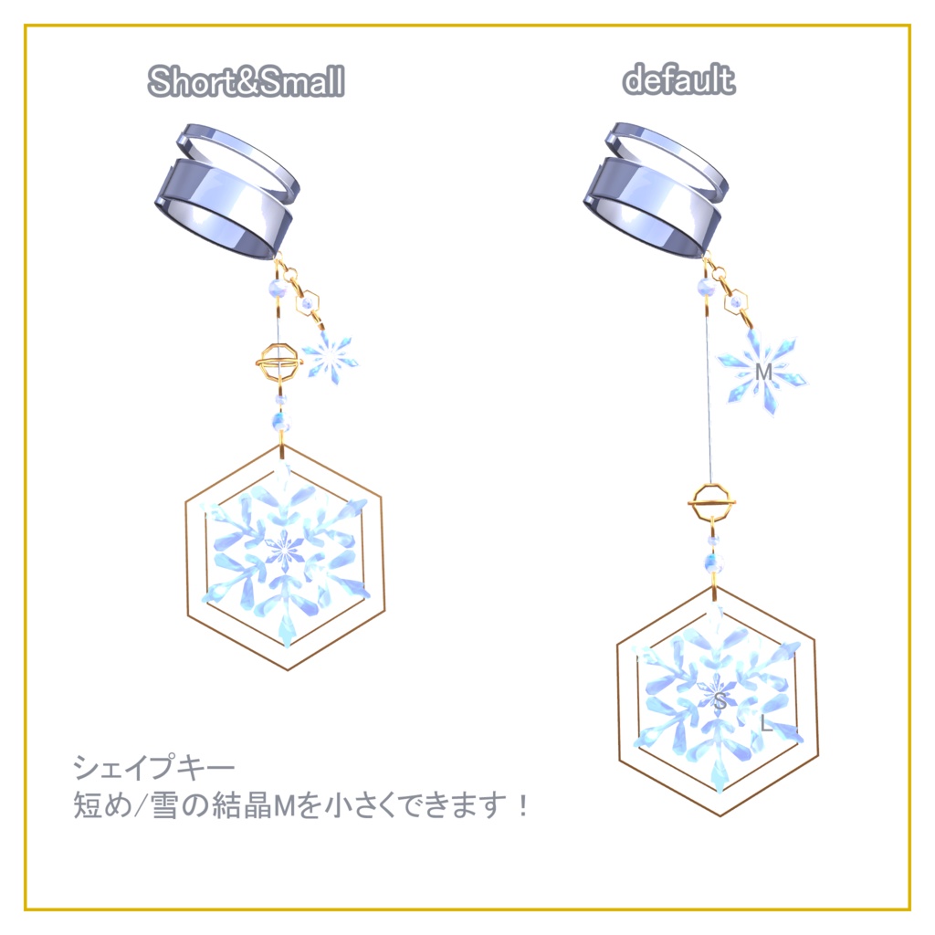 揺れる雪の結晶 イヤーカフ「VRC使用想定」