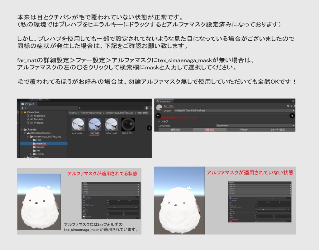 触ると鳴くふわもこシマエナガぬいぐるみ「VRC向け」