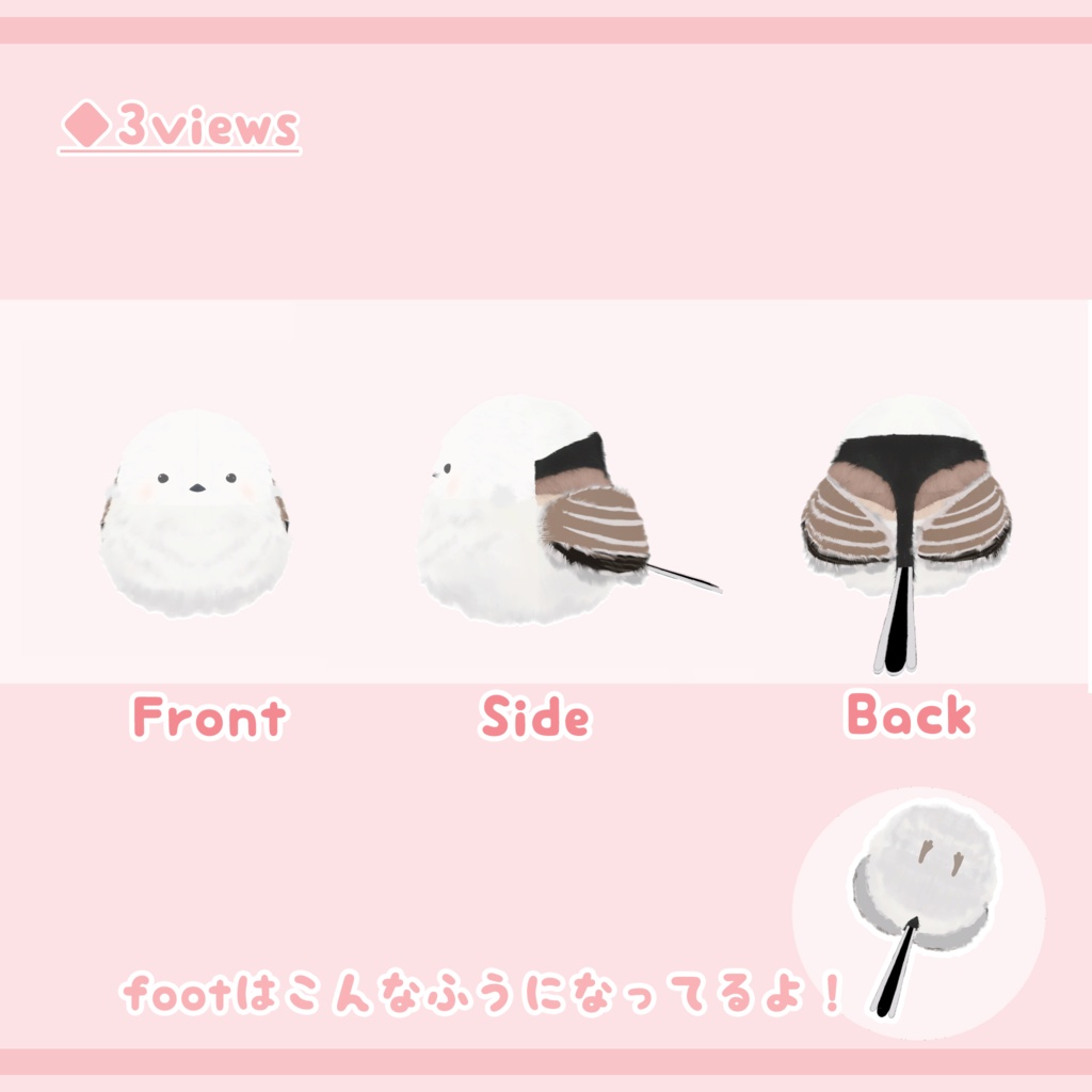 触ると鳴くふわもこシマエナガぬいぐるみ「VRC向け」