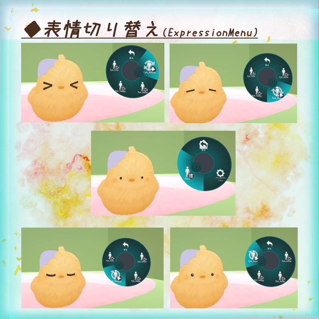 触ると鳴く!ふわもこひよこぬいぐるみ(VRC向け)