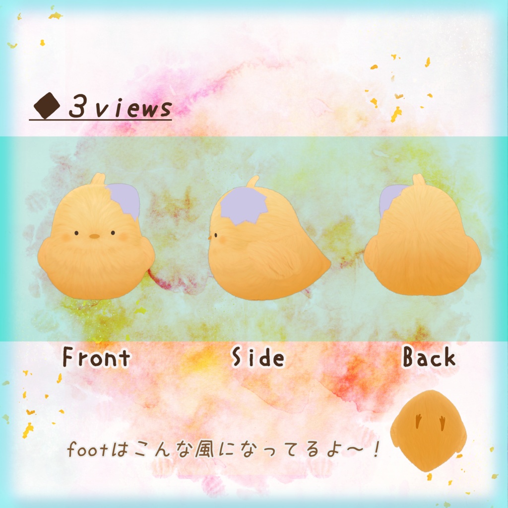 触ると鳴く!ふわもこひよこぬいぐるみ(VRC向け)