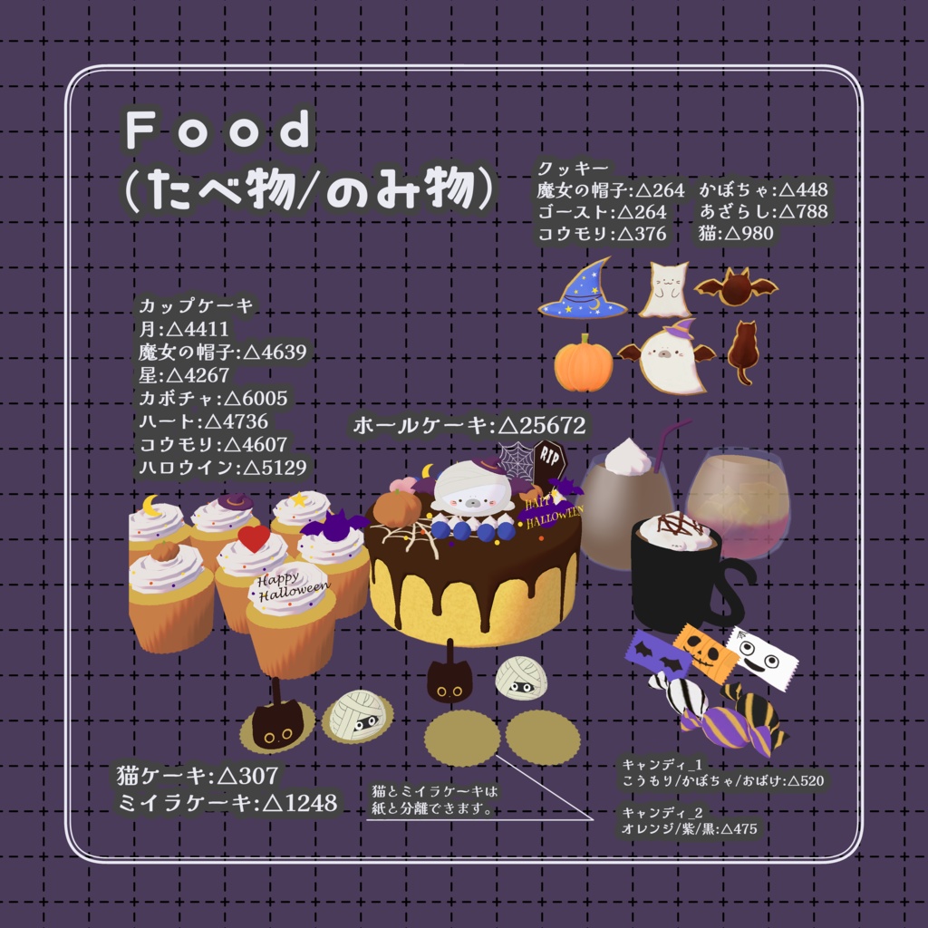 【11/9までセール✨】あざらしハロウィンアセット🦭🎃67Variation VRChat向け