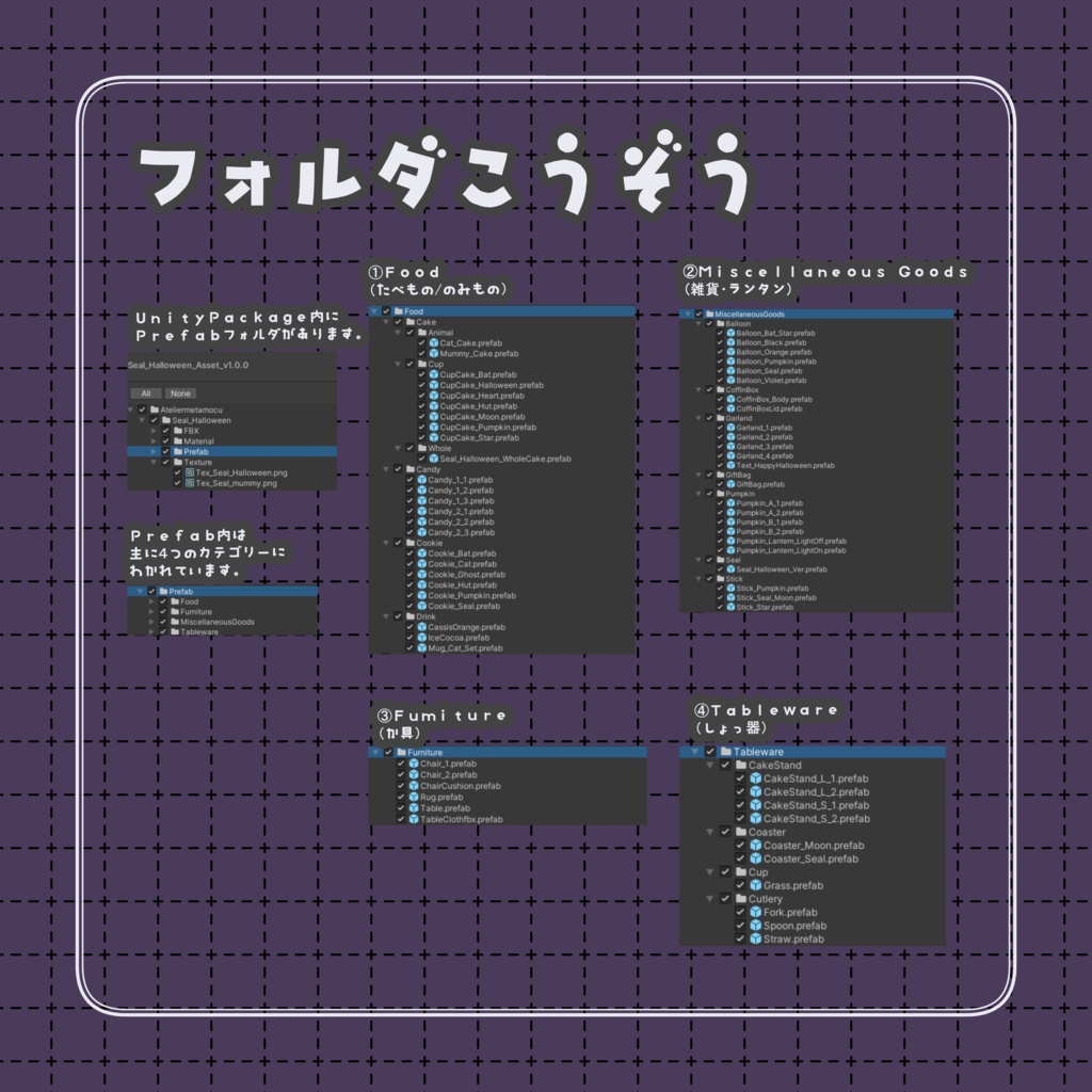 【11/9までセール✨】あざらしハロウィンアセット🦭🎃67Variation VRChat向け