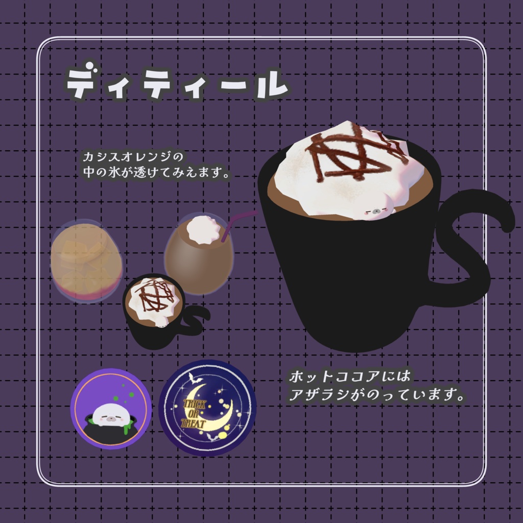 【11/9までセール✨】あざらしハロウィンアセット🦭🎃67Variation VRChat向け