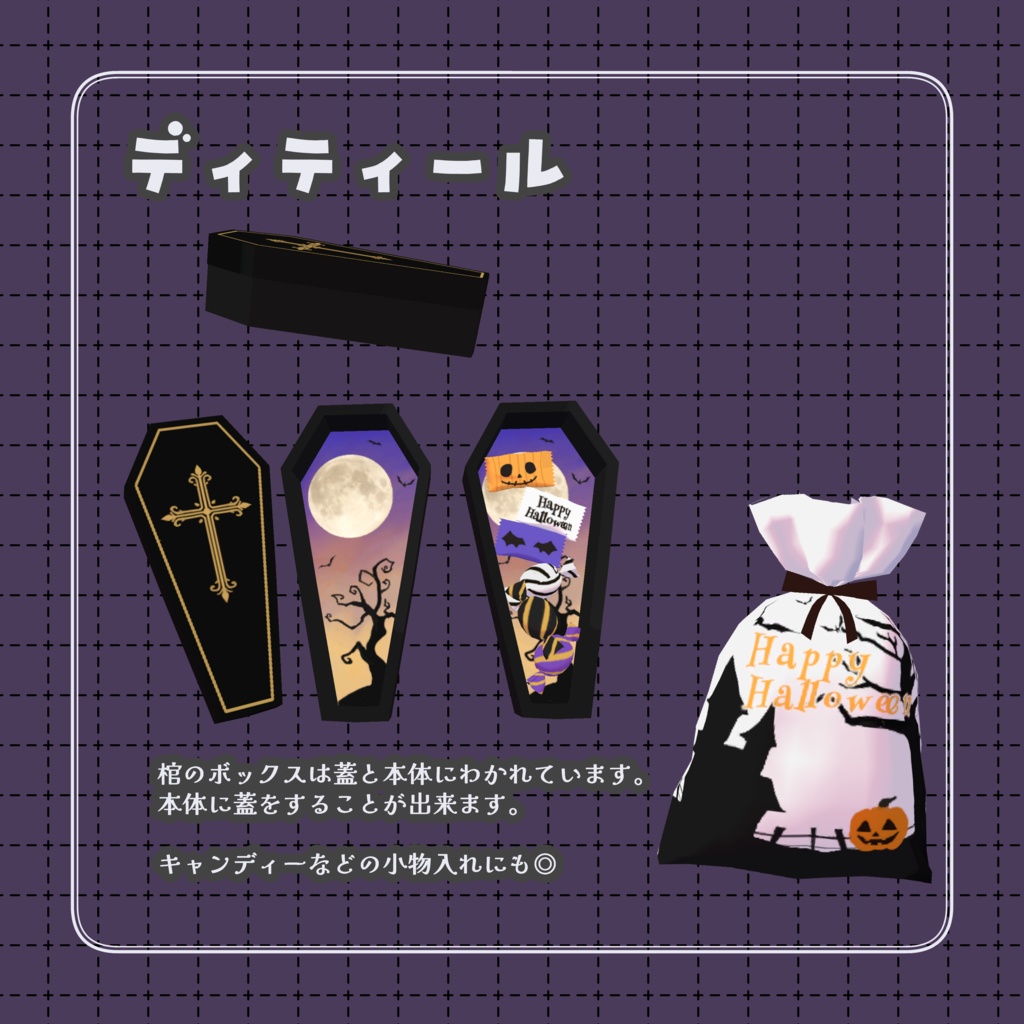 【11/9までセール✨】あざらしハロウィンアセット🦭🎃67Variation VRChat向け