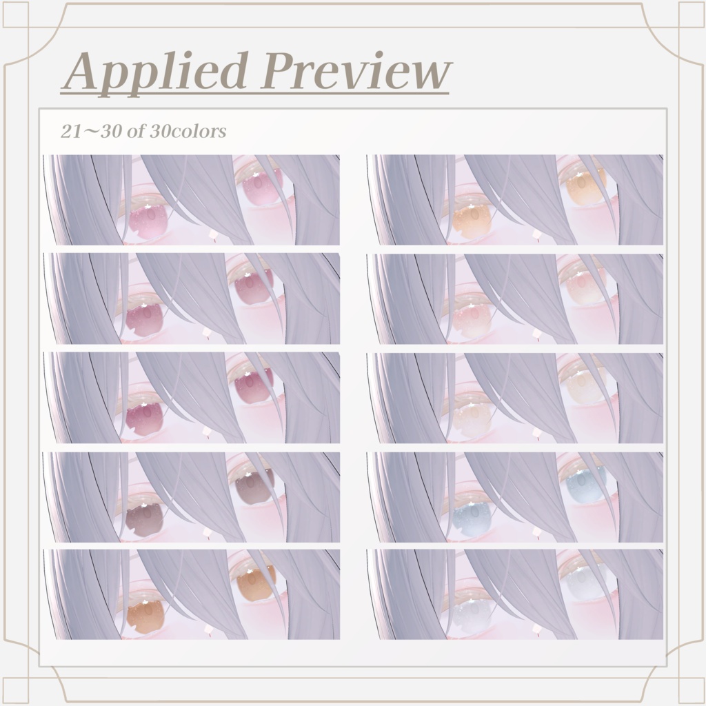 【セール中✨】Shinano Eye+Make+Skin Texture ❄儚さ×透明感❄しなの「Serein」