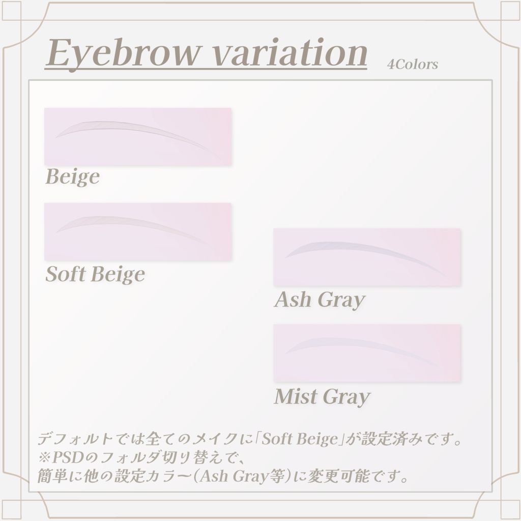 【セール中✨】Shinano Eye+Make+Skin Texture ❄儚さ×透明感❄しなの「Serein」