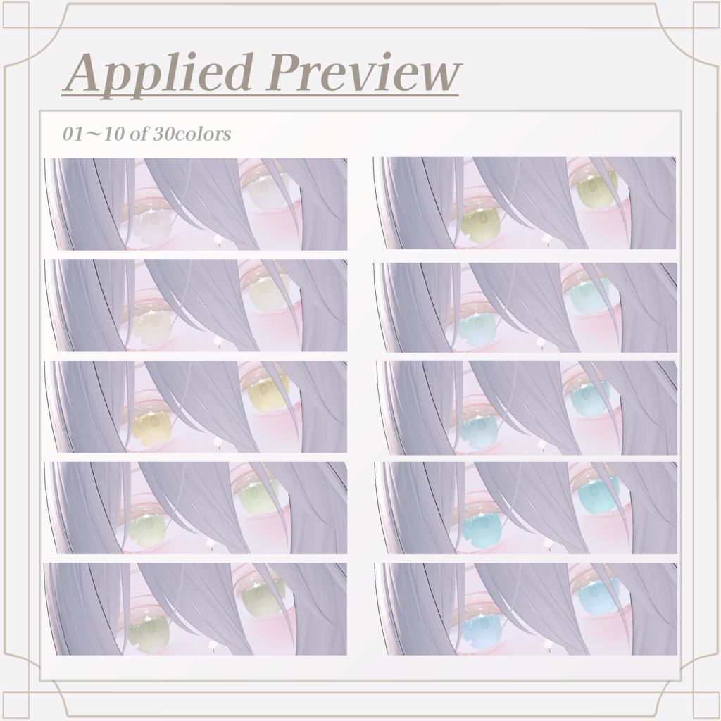 【セール中✨】Shinano Eye+Make+Skin Texture ❄儚さ×透明感❄しなの「Serein」