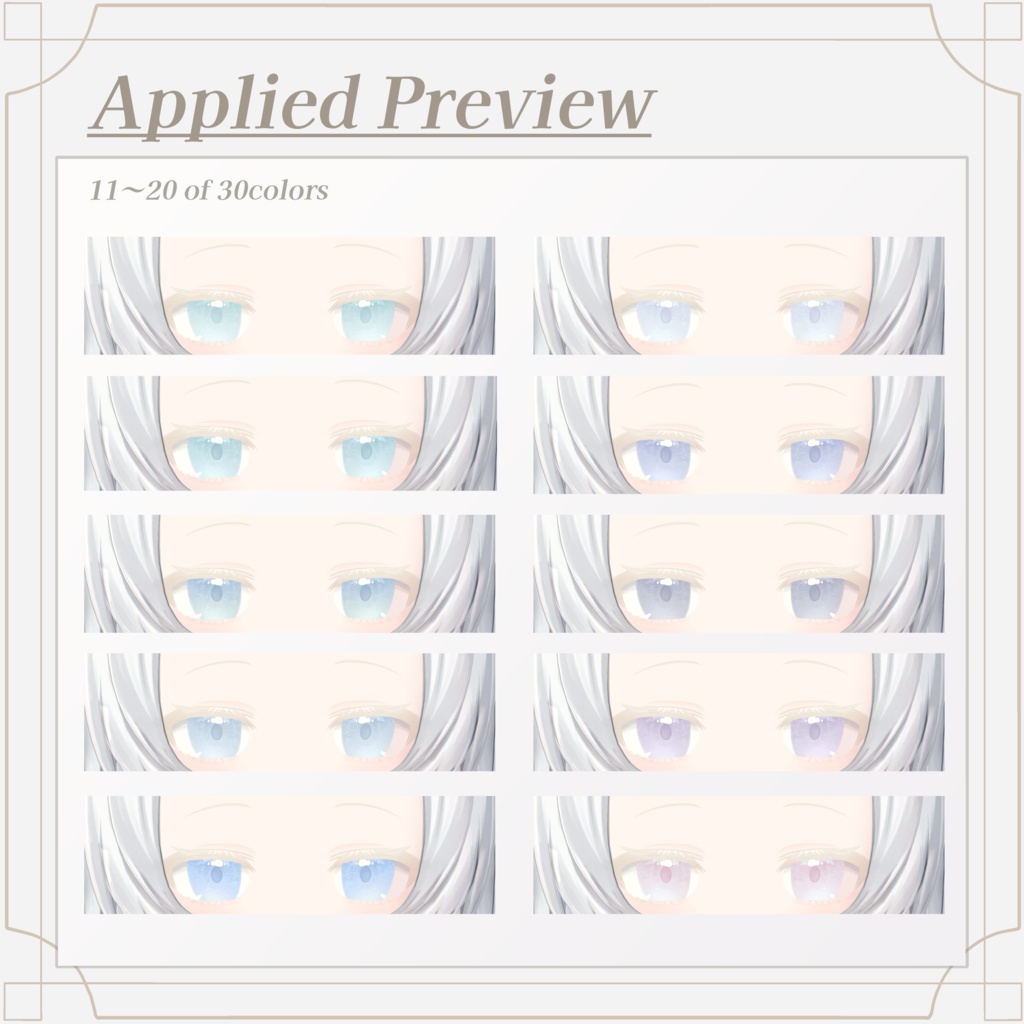 【セール中✨】ウェンディ/Wendy Eye+Make Texture ❄儚さ×透明感❄「Serein」シリーズ