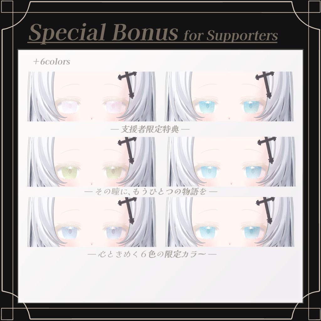 【セール中✨】ウェンディ/Wendy Eye+Make Texture ❄儚さ×透明感❄「Serein」シリーズ